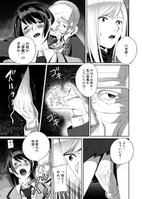 [SS-BRAIN] Nightmare Princess [Digital]