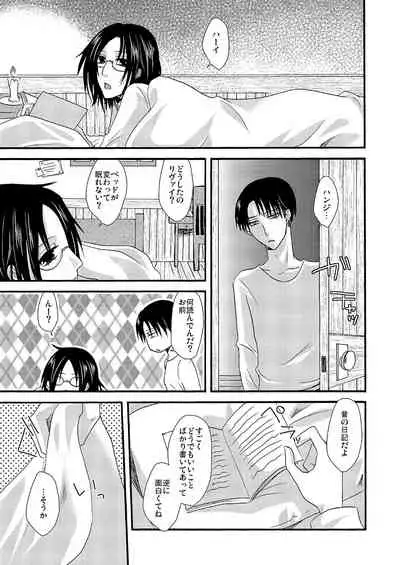 Yuki no Furu Machi o