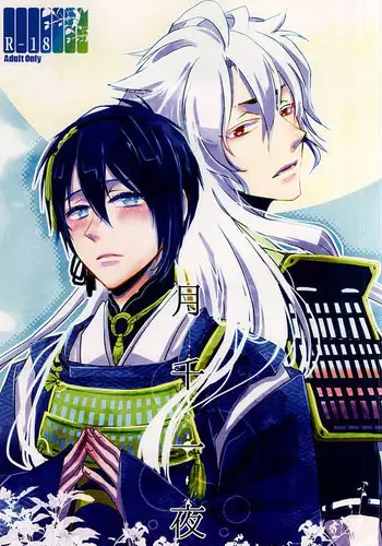Imouto no Mune wa Seichou-ki
