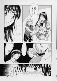 [Gotoh Akira] Erotomania ~Renai Mousou~