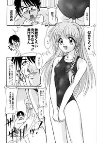 [Yumeori Amu] Miyo-chan no Houkago