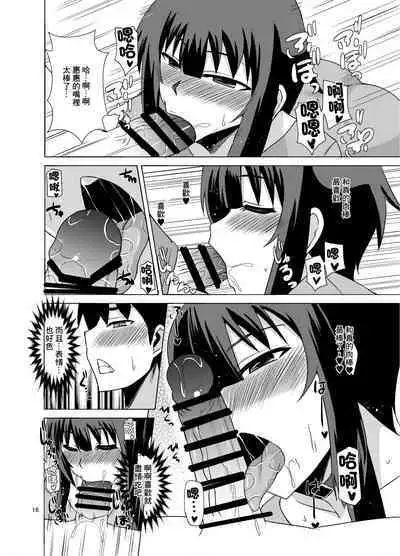 Megumin ga Okuchi de Nukinuki shite kureru Hon | 惠惠用嘴噗嗤噗嗤口交的本子