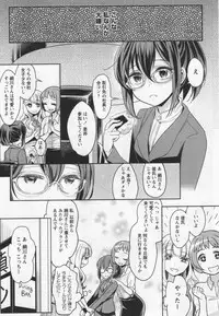 [Anthology] L -Ladies & Girls Love- 04