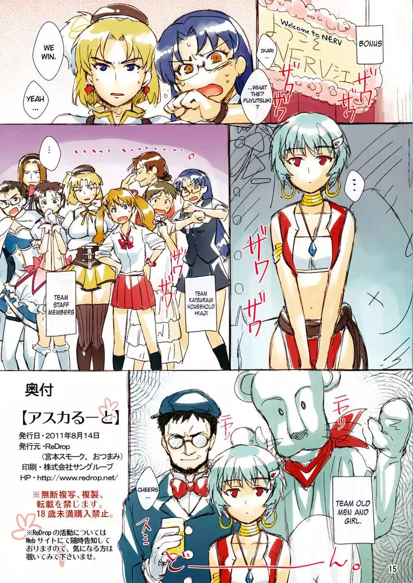 Asuka Route
