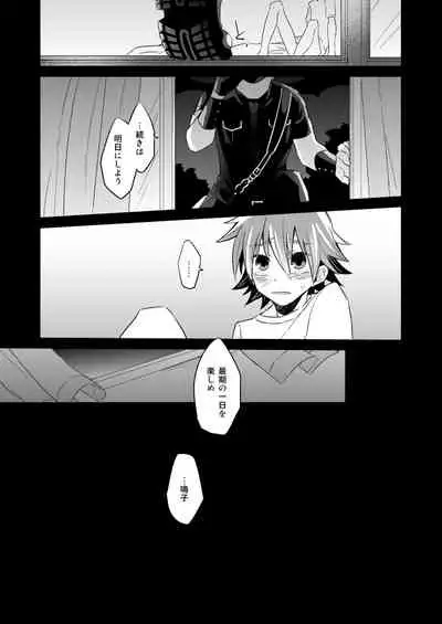 Incubo che divenne Dio