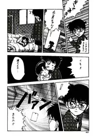 (C55) [Komansha] Meiinkei Cokan Winter '98 | Tomahawk Cokan (Detective Conan)