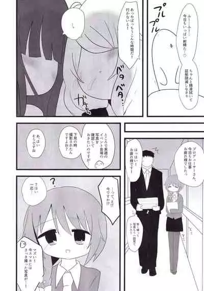 Yukimi to Kozue to Lolicon P to