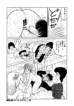 Abunai Joshi Ryou Monogatari Vol.2