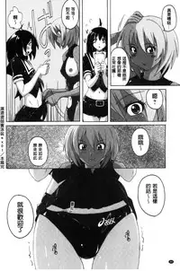 [Murasaki Nyaa] Micchaku Seiheki ~Pitapita Kyouei Mizugi Selection~ [Chinese]