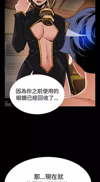 Love Parameter 恋爱辅助器 101-111 [Chinese]中文