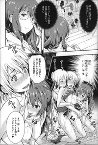 [Aino Chie] Harem In Battle
