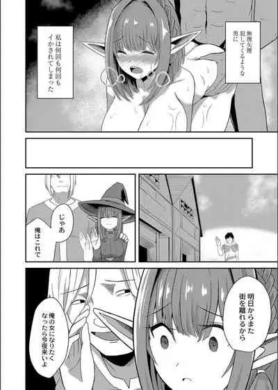 Netorare ★ Metamorphose