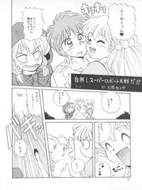 (CR17) [Mizumo Club (Mizushiro Takuya)] Go!! Far East (Macross 7, Akazukin Chacha)