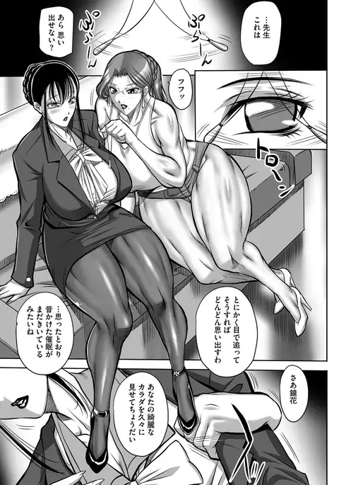 Houman Onna Kyoushi Choukyou "Kyouka"
