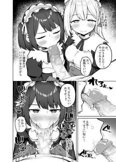 Maid Kissa no Ura Settai Service