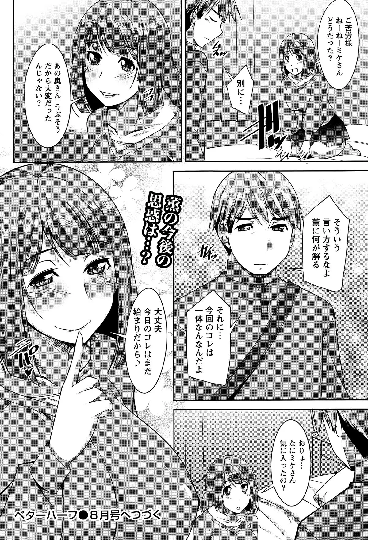 Better Half Ch. 1-6