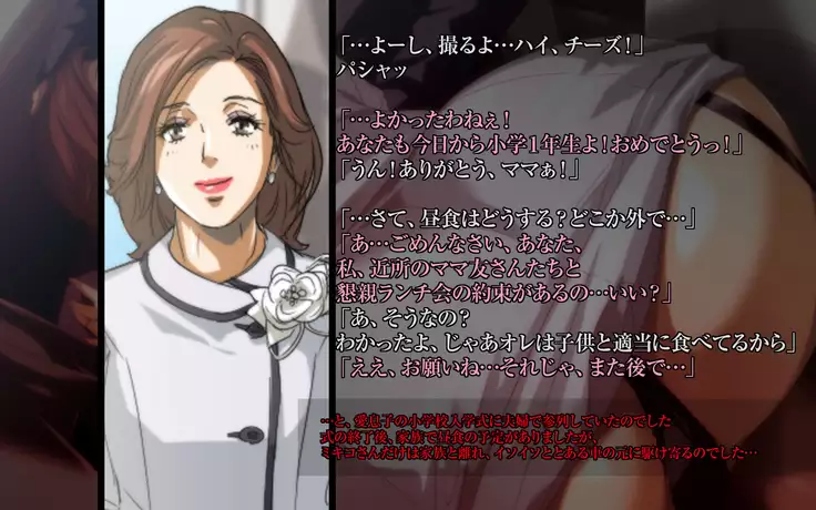 Bad Mamas ~Do you like naughty MILFs...?~