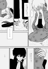 [Ookami] Kumo no Ito (Katekyo Hitman REBORN!)