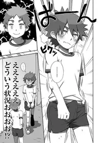 (Shota Scratch 18) [Drum-Kan (Kine)] Arashi-kun to Keiichi-kun.