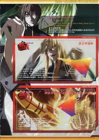 Dies irae Visual Fanbook - White Book