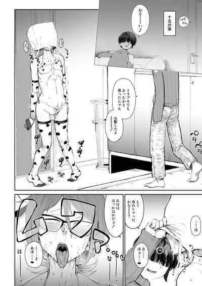 Tsukareta OL Tai Himo Danshi