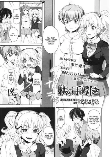 [Parabola] EgoS to S (Girls forM Vol.15) [English] {Hennojin} [Digital]