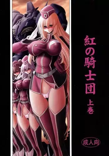 SS級任務