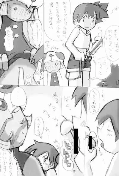 Poké Poké 2