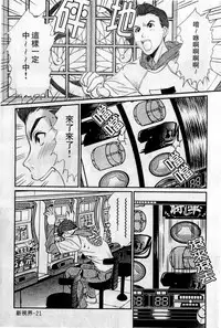 [Sano Takayoshi] HELLO♥AGAIN [Chinese]