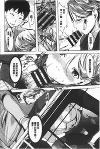 [utu] Hatsujou Complex [Chinese] [風與黑暗掃圖]