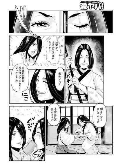 Harami samurai（1-15）