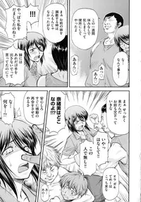 [Nagare Ippon] Junai Collapse