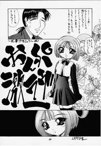 [Magnabross Henshitsusha (Various)] 44 (Various)