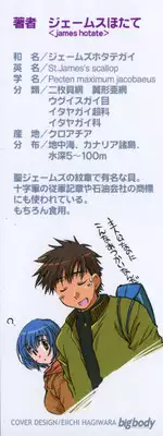 [James Hotate] Love Honey