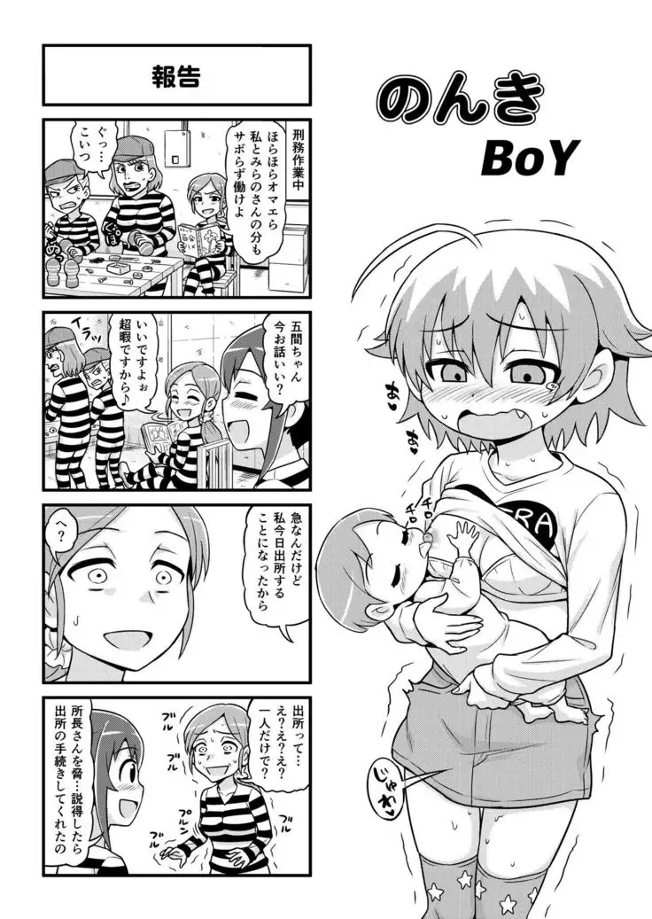 Nonki BOY Ch. 1-48