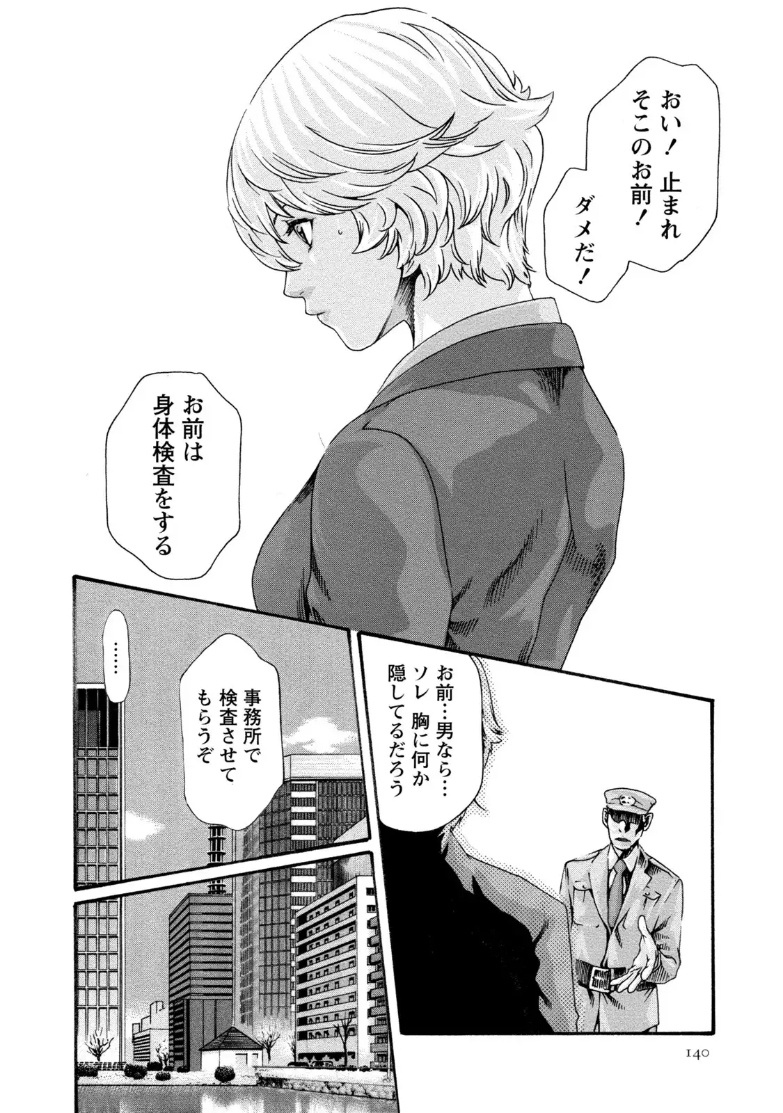 Kisei Juui Suzune 8