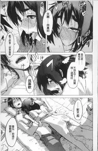 [ShindoL] TSF Monogatari [Chinese]