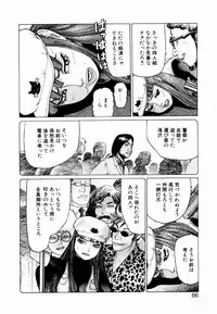 [Yamamoto Atsuji] Ammo Vol 2
