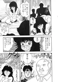 [Chataro] Commasdo
