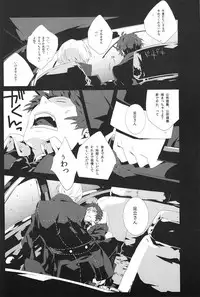 (SPARK6) [shell (hanaya)] Last Night (Persona 4)