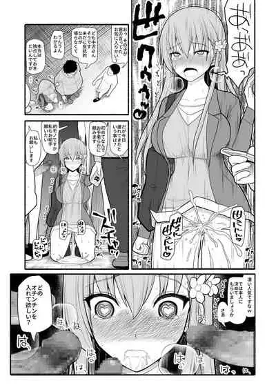 [EsuEsu] Hakkyou saimin appli