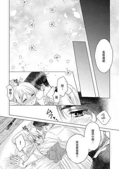 Daisuki na Hito nanoni SeFri Keiyaku Musunjaimashita... Ch.1-5 | 明明是最喜歡的人卻結下了炮友契約...