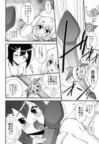 (C86) [ARCHANGEL (Ayanokouji Haruka)] The Broken Black Heart (Fate/kaleid liner Prisma Illya)