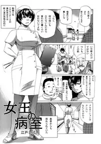 [Kabushikigaisha Messe Sanoh] Sanatorium -Tokushu Byoutou-