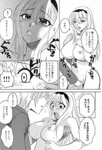 Megumi_Ureshino_-_Kanoujo_no_Karada