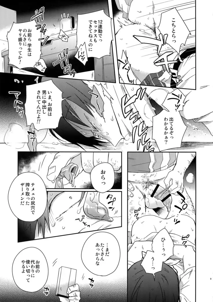 Hakkou Shounen