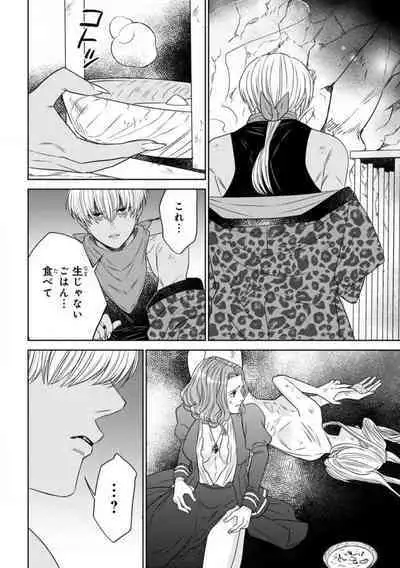 Tensei Seijo to Shinkan wa Mada Ai o Shiranai 1-8