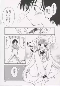 [Anthology] Chii Chii Chii Vol.1 (Chobits)