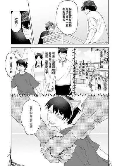 PUNKS TRIANGLE | 朋克三角 1-3