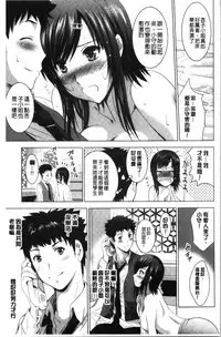 Bijin Sanshimai to LoveHo Hajimemashita! Jou | 美人三姉妹們一起來開始經營賓館! 上